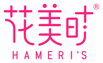 花美时 HAMERI'S