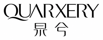 QUARXERY 泉兮