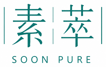 素萃 SOON PURE